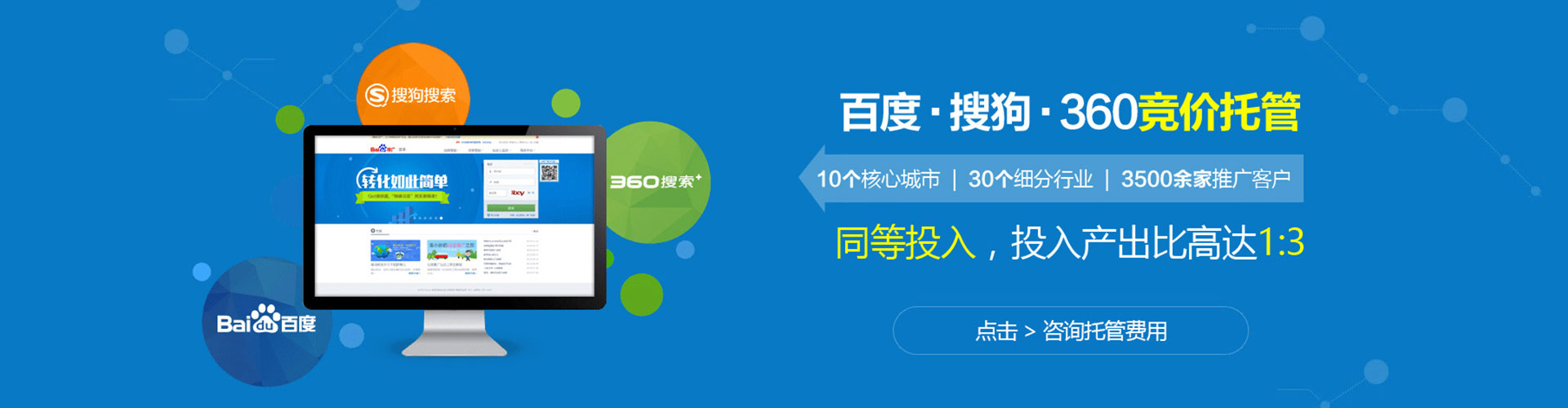 巩留竞价推广开户