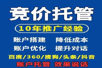 sem竞价托管代运营的五大成功案例分享
