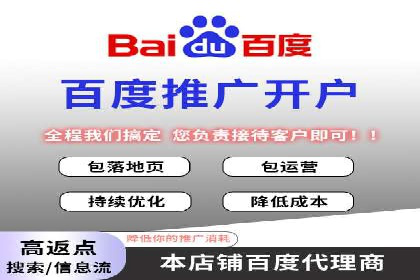 SEM运营托管在本地生活服务中的应用